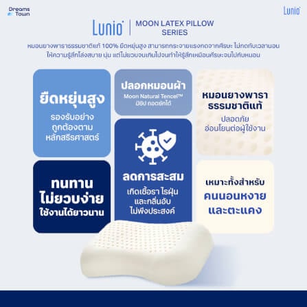 หมอนยางพาราแท้  LUNIO MOON LATEX COSMIC ERGO PILLOW_6